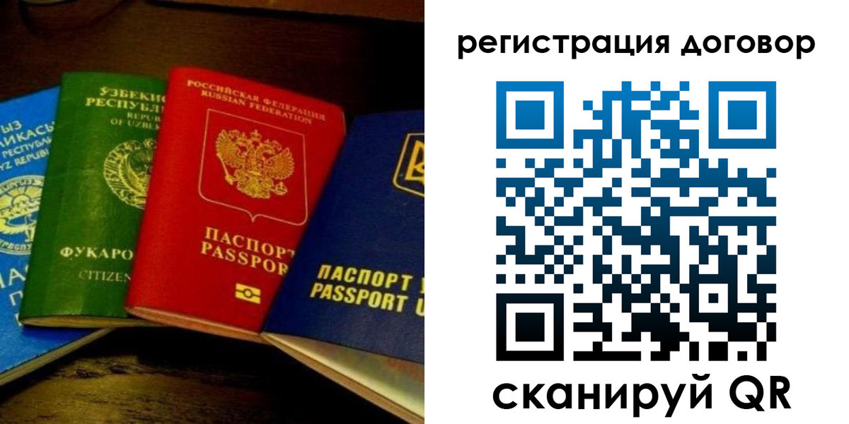 временная регистрация законно в Нальчике