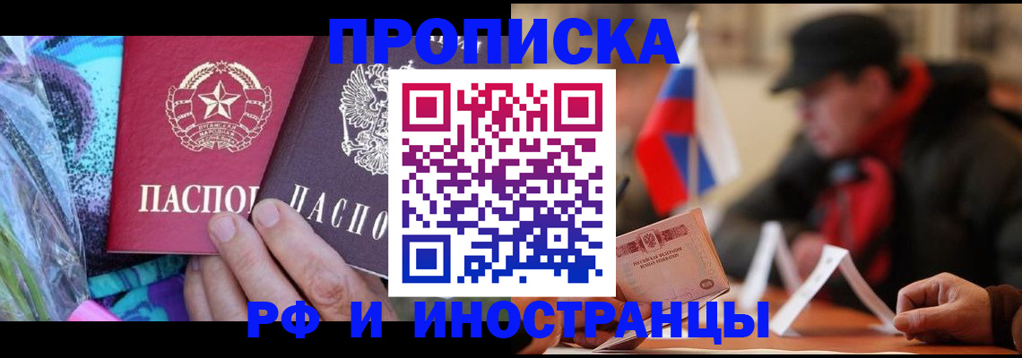 регистрация в Нальчике