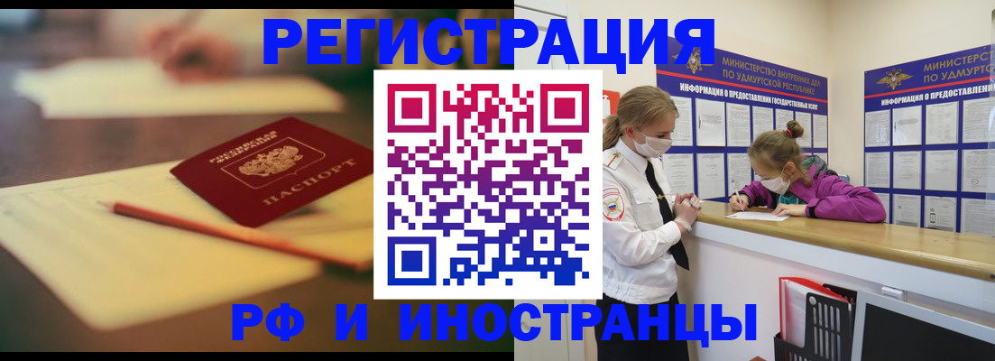 временная регистрация недорого в Нальчике