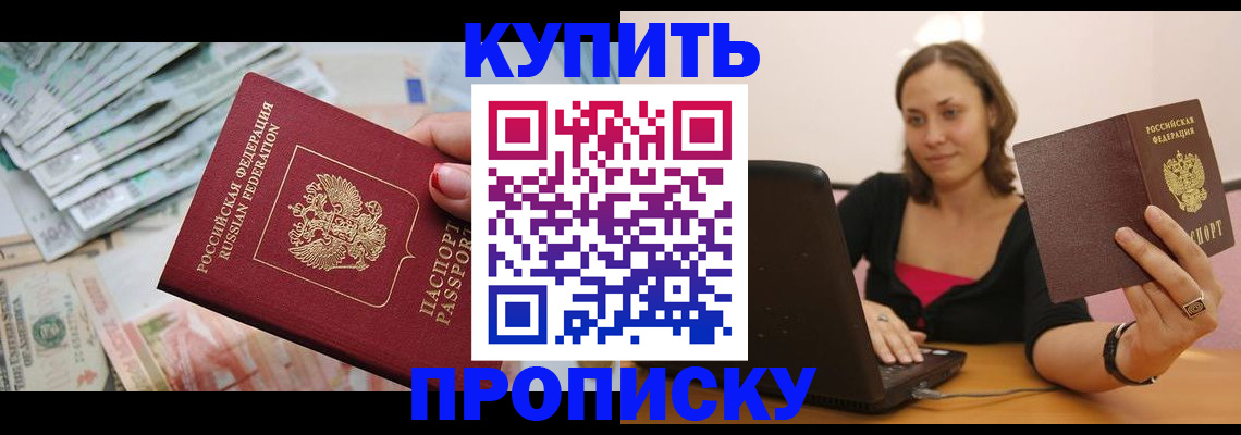временная регистрация недорого в Нальчике