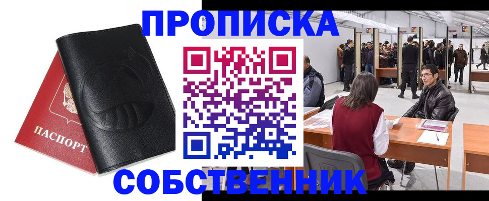 прописка для военкомата в Нальчике