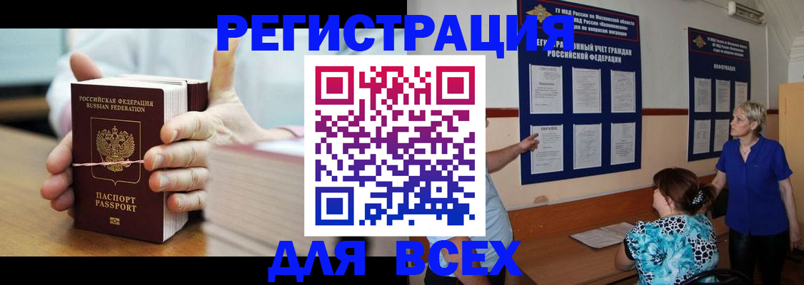 временная регистрация госуслуги в Нальчике