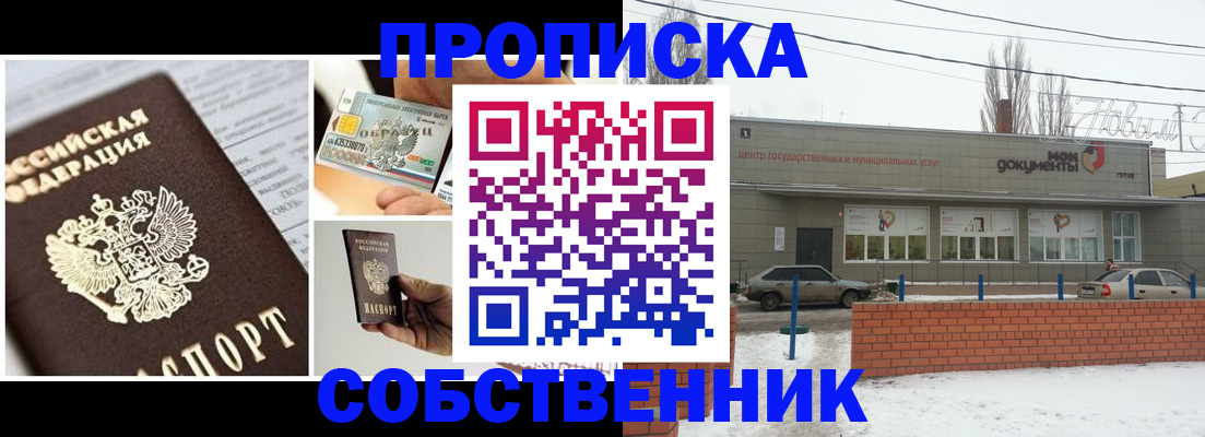 регистрация для школы в Нальчике